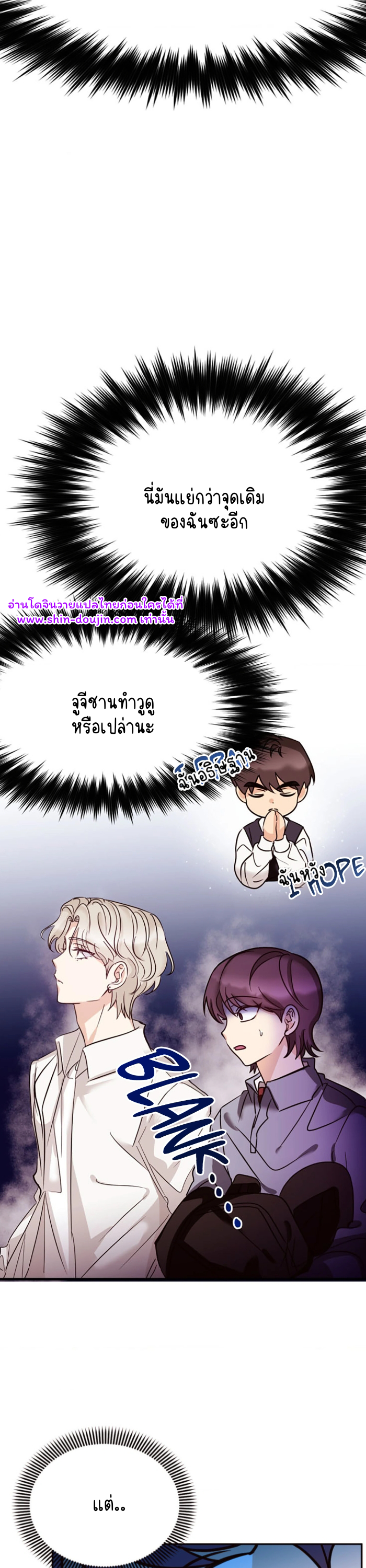 Involuntary Romance EP 4